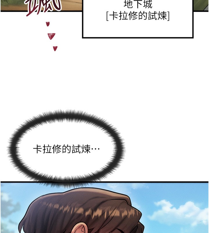 [韩国漫画] 等价交换人生 剧情,OL,青年#[138P]-91