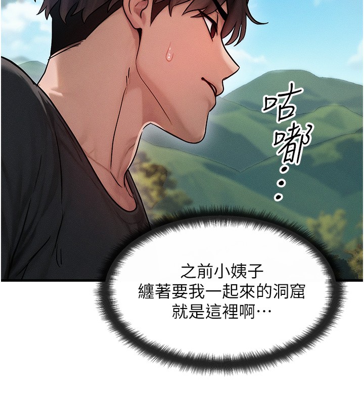 [韩国漫画] 等价交换人生 剧情,OL,青年#[138P]-92