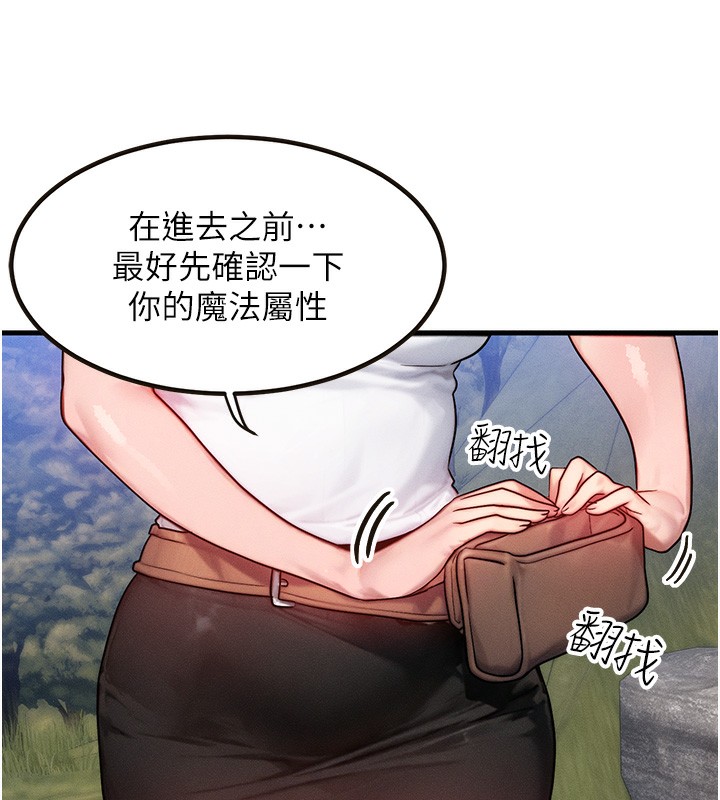 [韩国漫画] 等价交换人生 剧情,OL,青年#[138P]-96