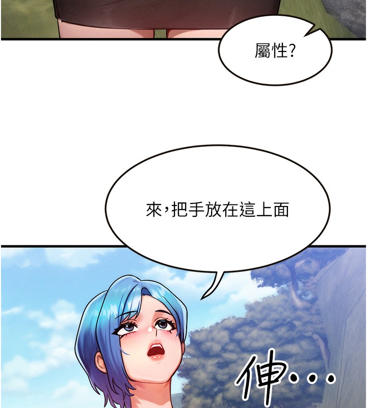 [韩国漫画] 等价交换人生 剧情,OL,青年#[138P]-97
