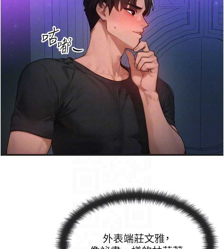 [韩国漫画] 等价交换人生 剧情,OL,青年#[129P]-100