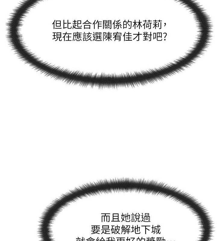 [韩国漫画] 等价交换人生 剧情,OL,青年#[129P]-105