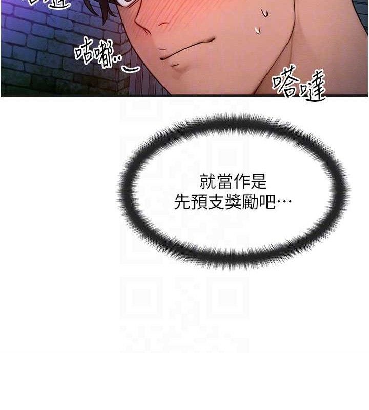 [韩国漫画] 等价交换人生 剧情,OL,青年#[129P]-108