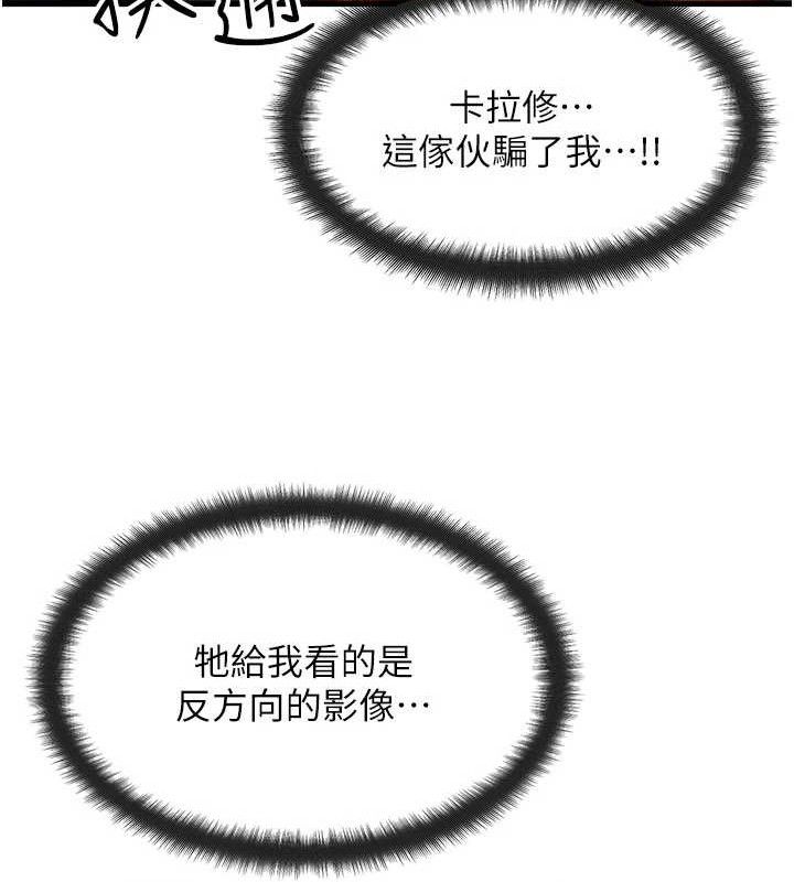 [韩国漫画] 等价交换人生 剧情,OL,青年#[129P]-122