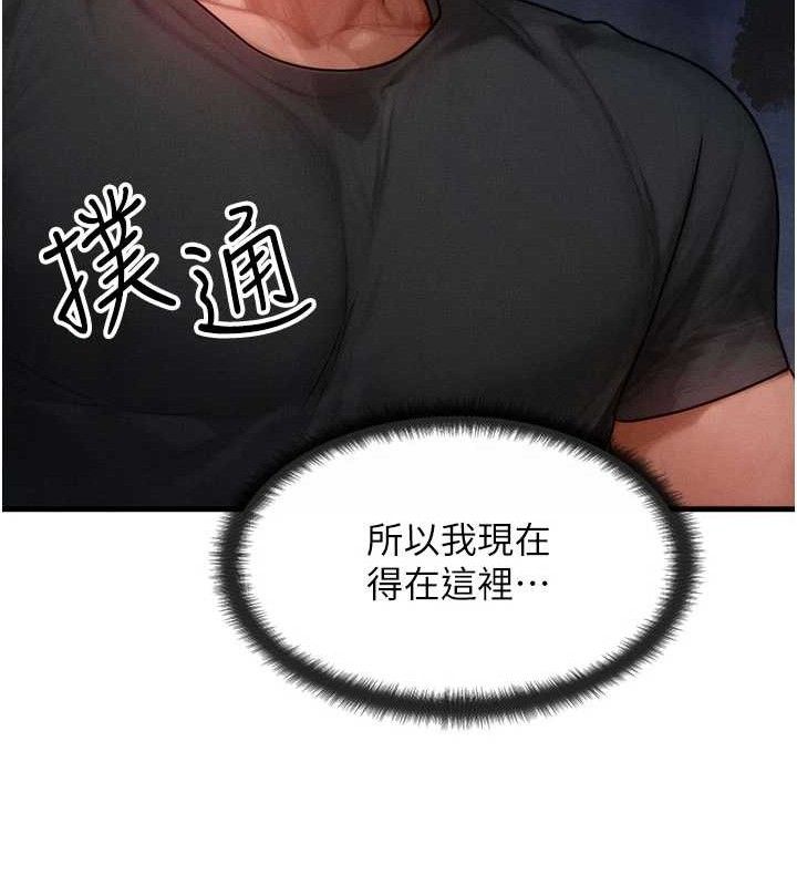 [韩国漫画] 等价交换人生 剧情,OL,青年#[129P]-125