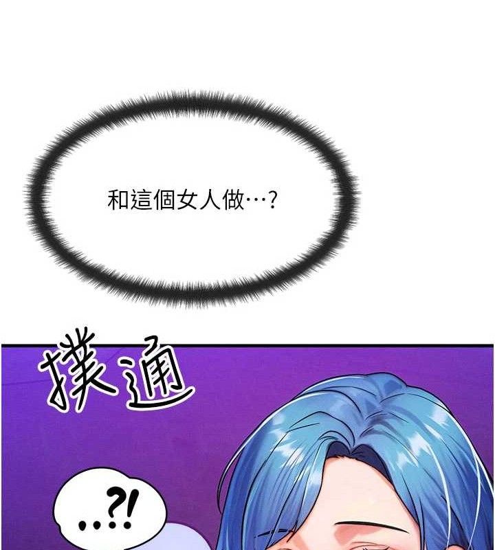 [韩国漫画] 等价交换人生 剧情,OL,青年#[129P]-126