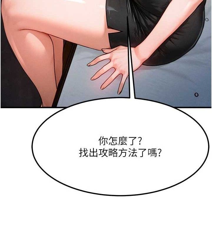 [韩国漫画] 等价交换人生 剧情,OL,青年#[129P]-128