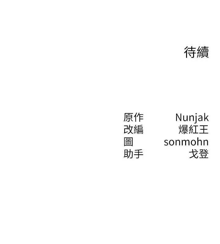 [韩国漫画] 等价交换人生 剧情,OL,青年#[129P]-129