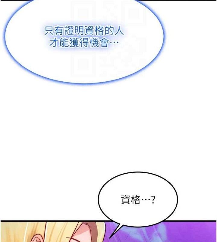[韩国漫画] 等价交换人生 剧情,OL,青年#[129P]-45