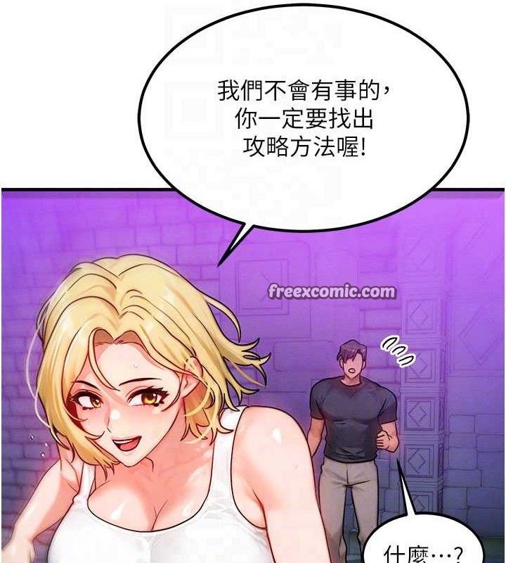 [韩国漫画] 等价交换人生 剧情,OL,青年#[129P]-74