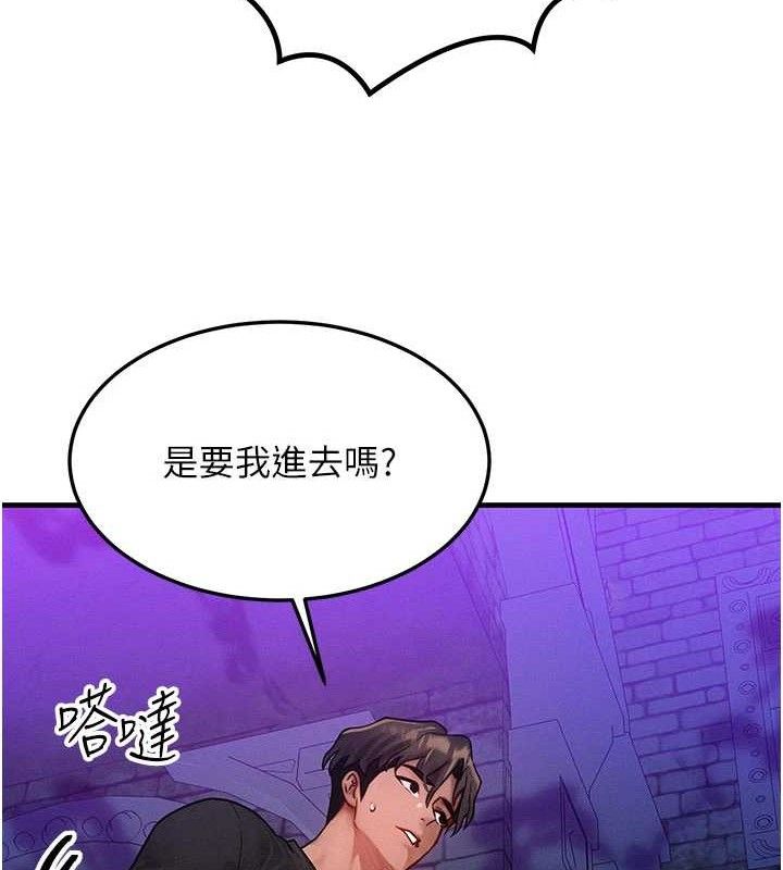 [韩国漫画] 等价交换人生 剧情,OL,青年#[129P]-84