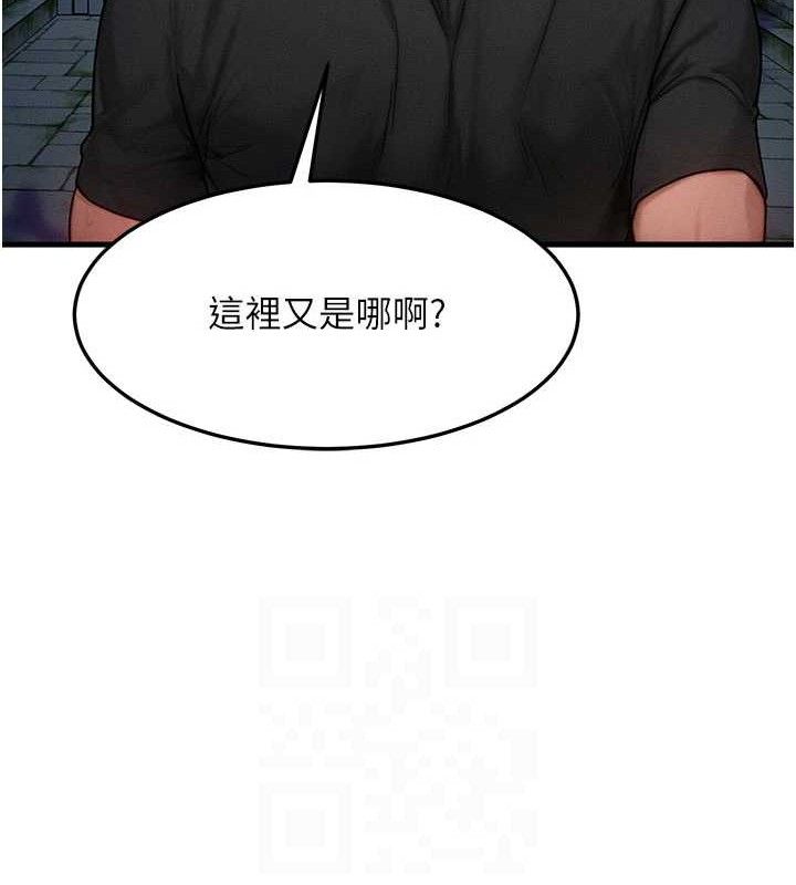 [韩国漫画] 等价交换人生 剧情,OL,青年#[129P]-87
