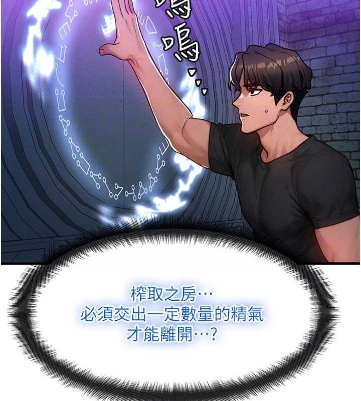 [韩国漫画] 等价交换人生 剧情,OL,青年#[129P]-90