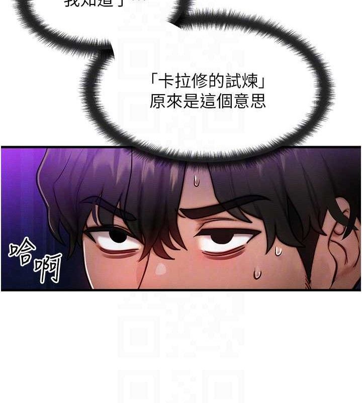 [韩国漫画] 等价交换人生 剧情,OL,青年#[129P]-96