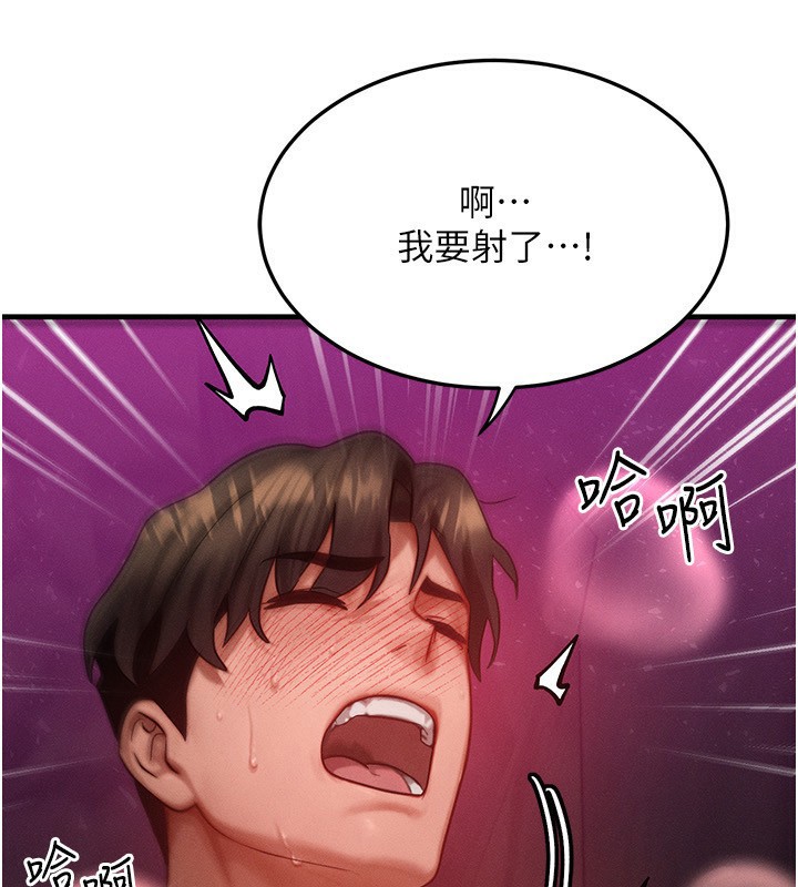 [韩国漫画] 等价交换人生 剧情,OL,青年#[135P]-102