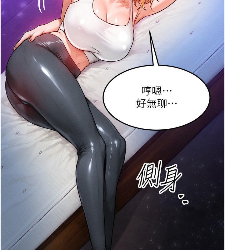 [韩国漫画] 等价交换人生 剧情,OL,青年#[135P]-105