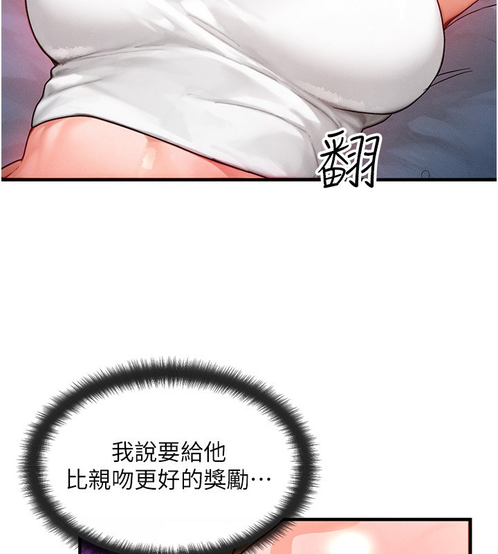 [韩国漫画] 等价交换人生 剧情,OL,青年#[135P]-109