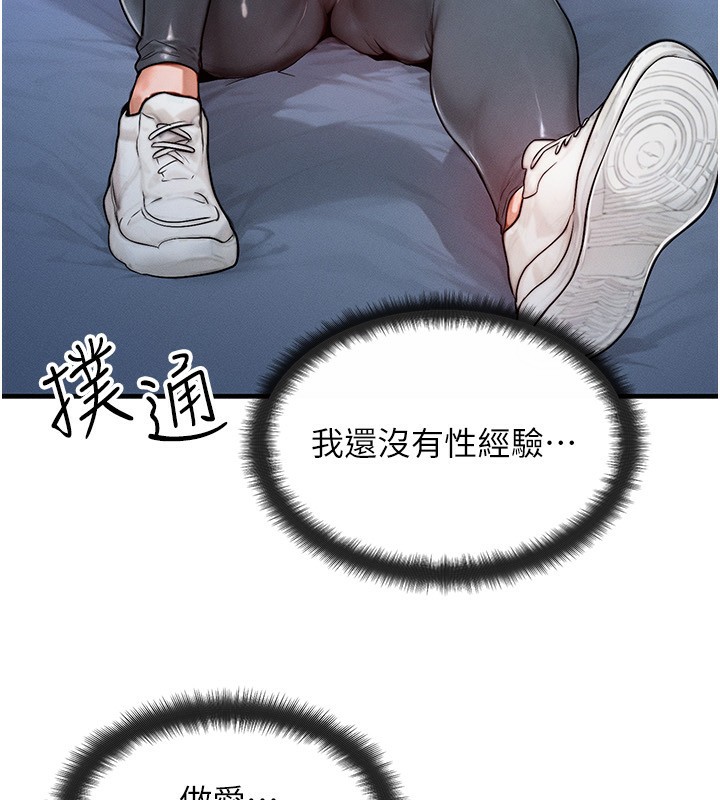[韩国漫画] 等价交换人生 剧情,OL,青年#[135P]-112