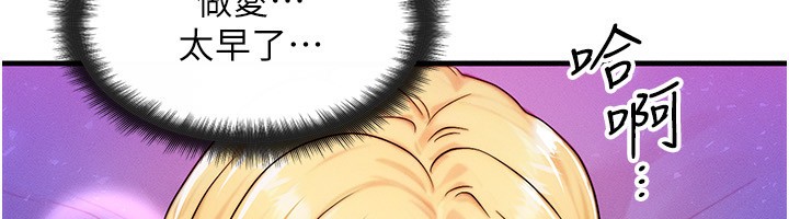 [韩国漫画] 等价交换人生 剧情,OL,青年#[135P]-113