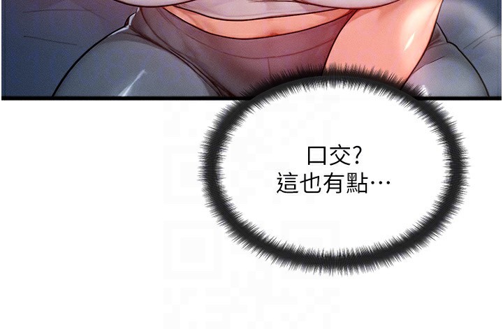 [韩国漫画] 等价交换人生 剧情,OL,青年#[135P]-115