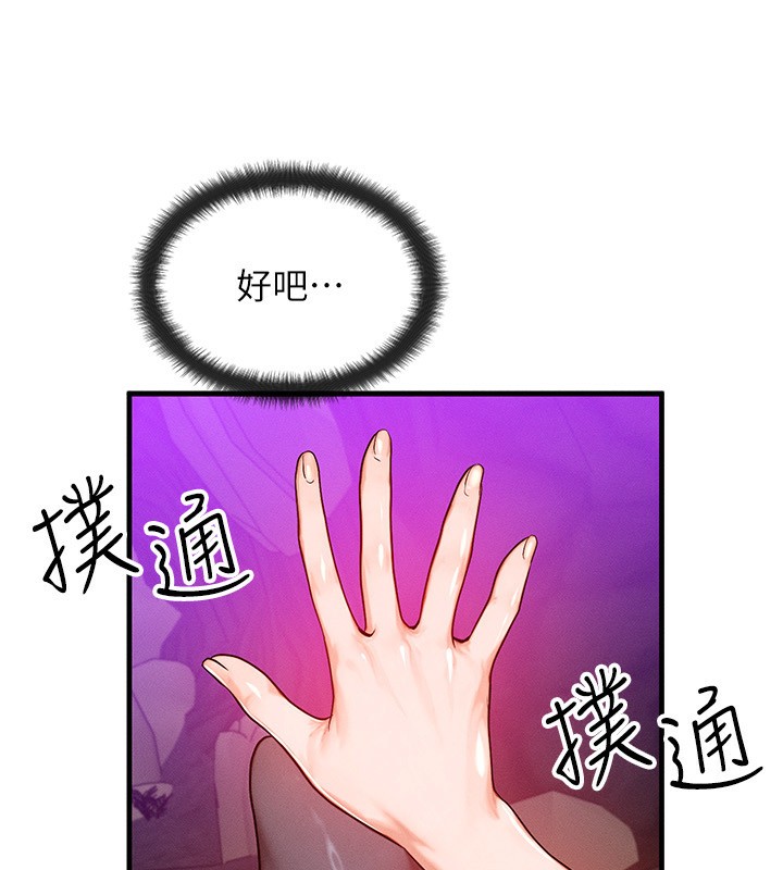 [韩国漫画] 等价交换人生 剧情,OL,青年#[135P]-116