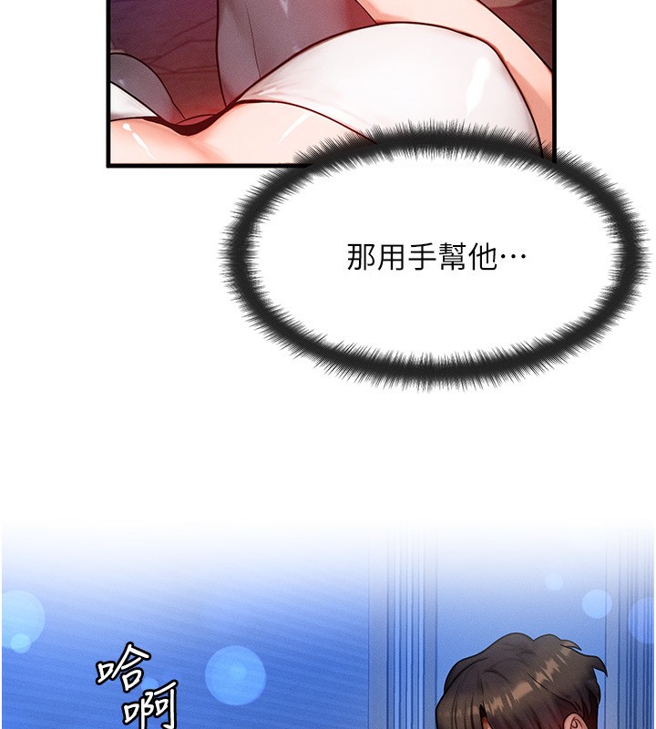 [韩国漫画] 等价交换人生 剧情,OL,青年#[135P]-117