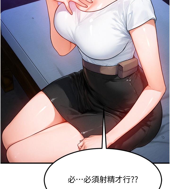 [韩国漫画] 等价交换人生 剧情,OL,青年#[135P]-12