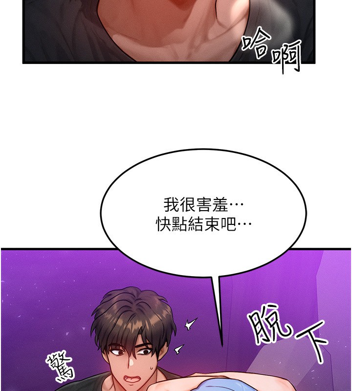[韩国漫画] 等价交换人生 剧情,OL,青年#[135P]-32