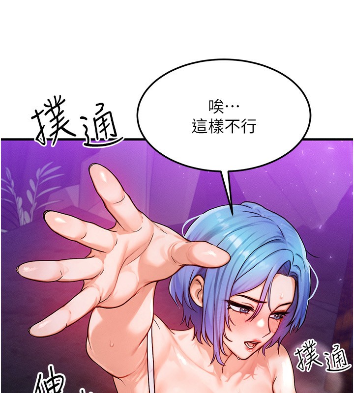 [韩国漫画] 等价交换人生 剧情,OL,青年#[135P]-44