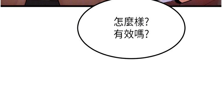 [韩国漫画] 等价交换人生 剧情,OL,青年#[135P]-50