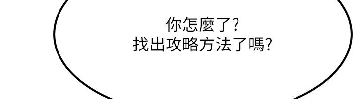 [韩国漫画] 等价交换人生 剧情,OL,青年#[135P]-6