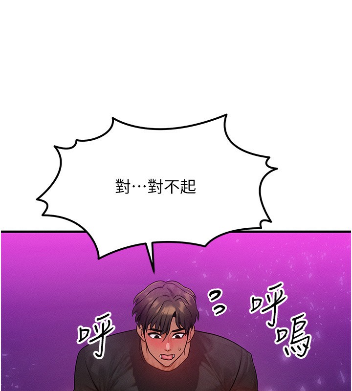 [韩国漫画] 等价交换人生 剧情,OL,青年#[135P]-63