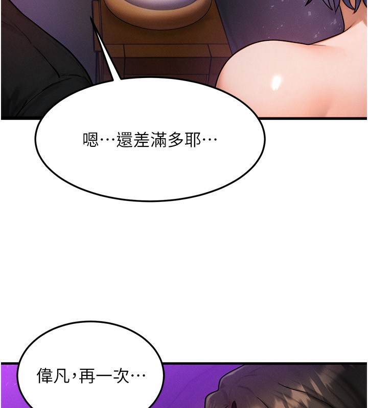 [韩国漫画] 等价交换人生 剧情,OL,青年#[135P]-77