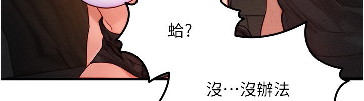 [韩国漫画] 等价交换人生 剧情,OL,青年#[135P]-79