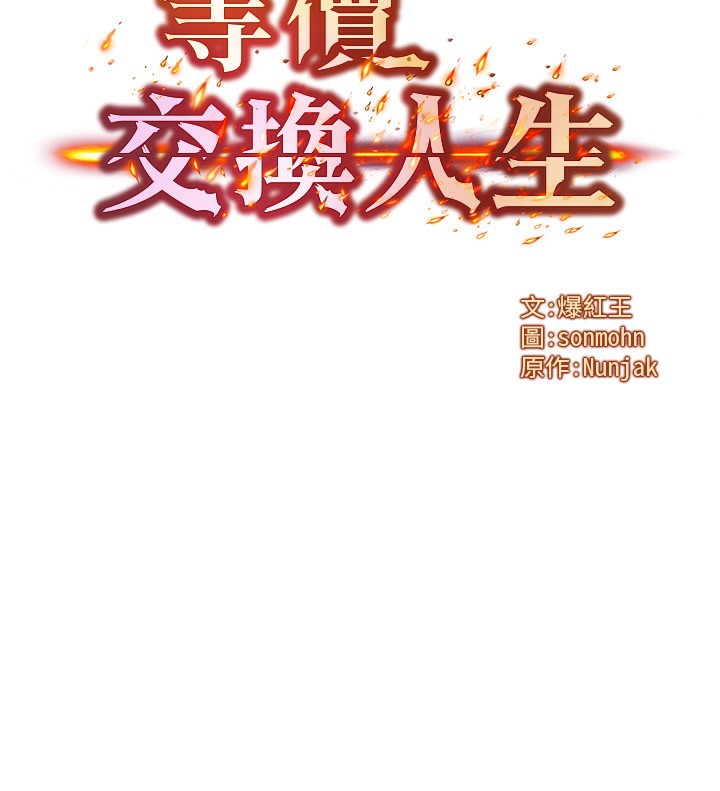 [韩国漫画] 等价交换人生 剧情,OL,青年#[135P]-8