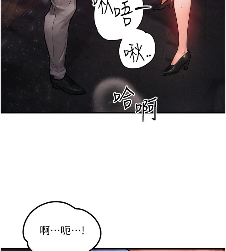 [韩国漫画] 等价交换人生 剧情,OL,青年#[135P]-99
