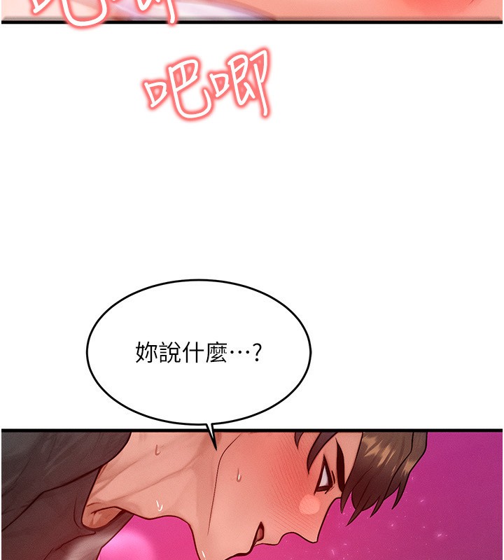 [韩国漫画] 等价交换人生 剧情,OL,青年#[138P]-102