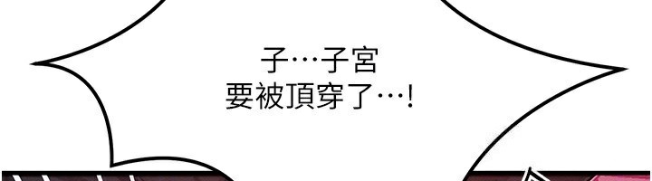 [韩国漫画] 等价交换人生 剧情,OL,青年#[138P]-110