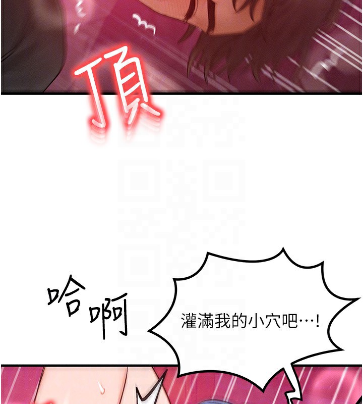 [韩国漫画] 等价交换人生 剧情,OL,青年#[138P]-126