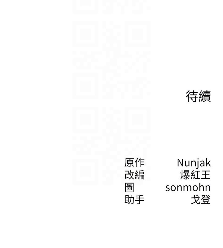 [韩国漫画] 等价交换人生 剧情,OL,青年#[138P]-138