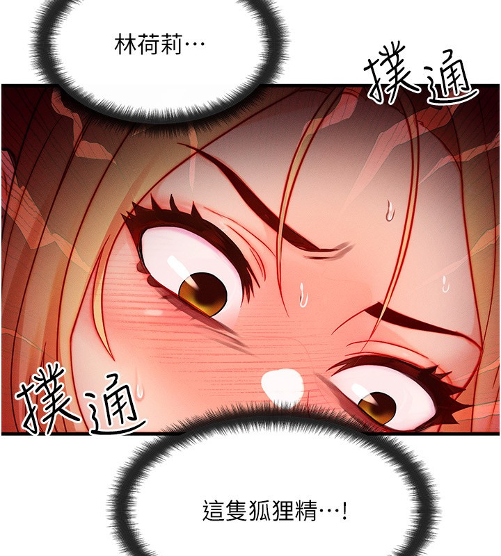 [韩国漫画] 等价交换人生 剧情,OL,青年#[138P]-19