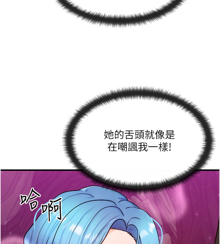 [韩国漫画] 等价交换人生 剧情,OL,青年#[138P]-20