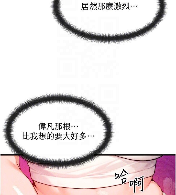 [韩国漫画] 等价交换人生 剧情,OL,青年#[138P]-30