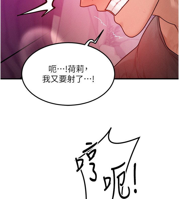 [韩国漫画] 等价交换人生 剧情,OL,青年#[138P]-39