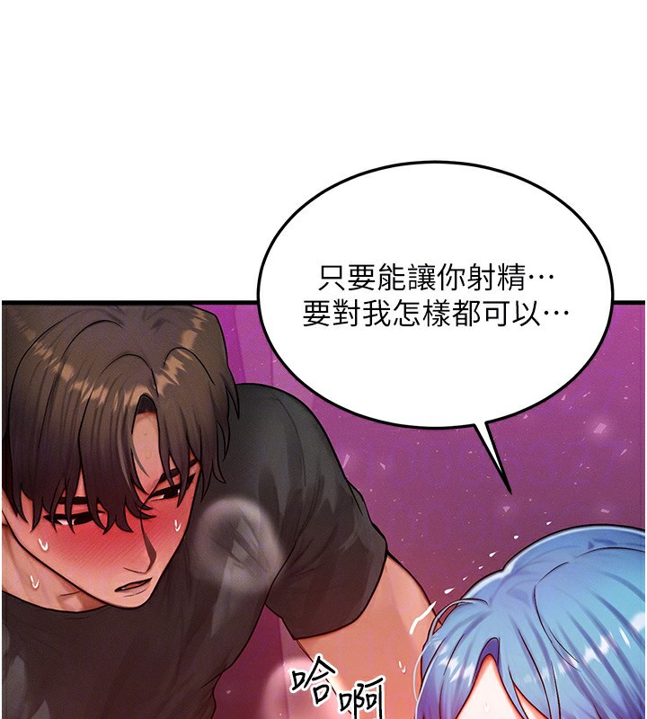 [韩国漫画] 等价交换人生 剧情,OL,青年#[138P]-65