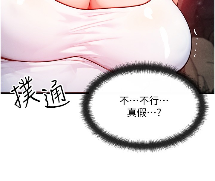 [韩国漫画] 等价交换人生 剧情,OL,青年#[138P]-71