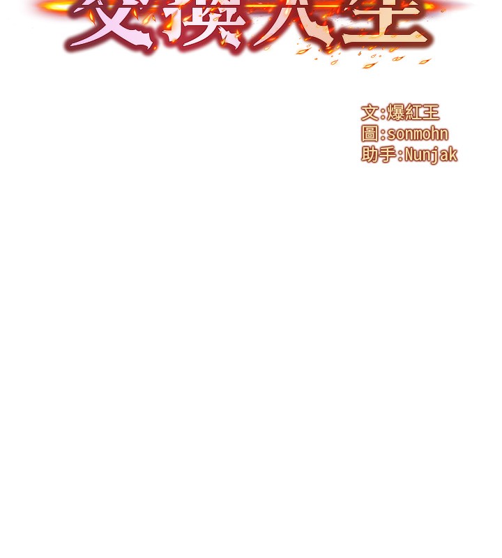 [韩国漫画] 等价交换人生 剧情,OL,青年#[155P]-10