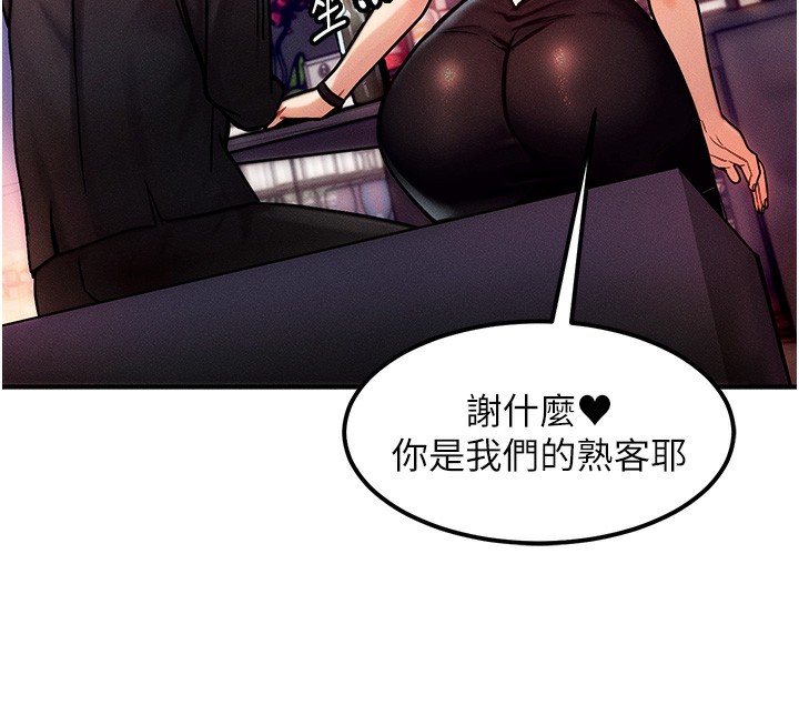 [韩国漫画] 等价交换人生 剧情,OL,青年#[155P]-106