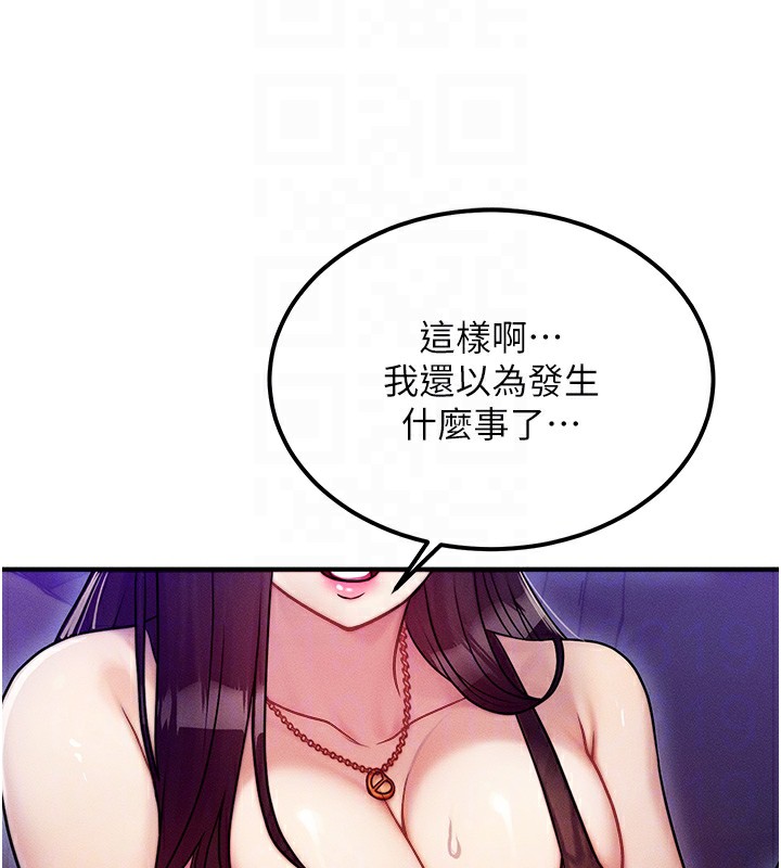 [韩国漫画] 等价交换人生 剧情,OL,青年#[155P]-109