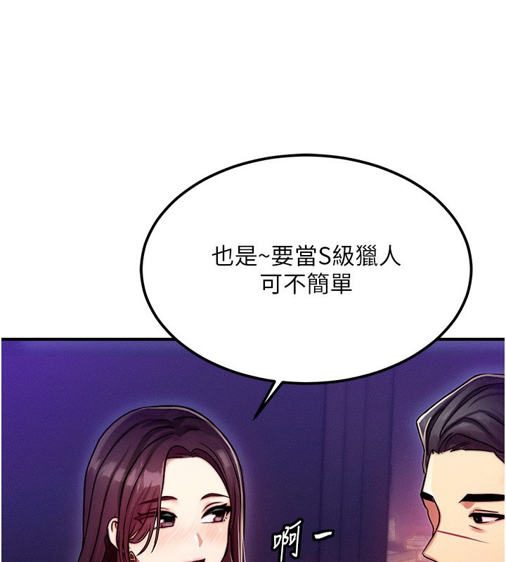 [韩国漫画] 等价交换人生 剧情,OL,青年#[155P]-111